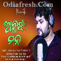 Abujha Mana - Odia New Sad Song By Human Sagar